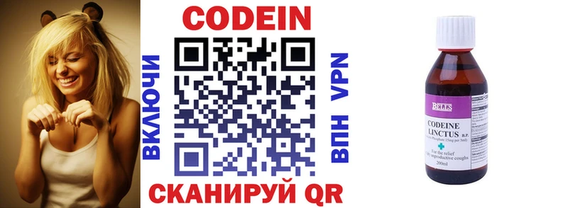 Кодеиновый сироп Lean напиток Lean (лин)  магазин  наркотиков  МЕГА ссылка  Ачинск 
