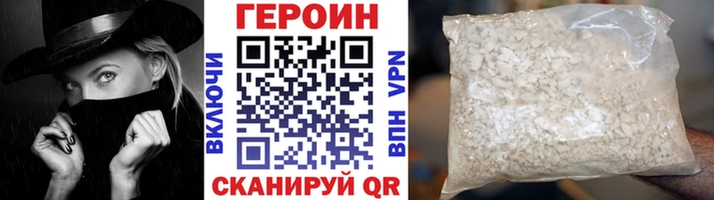 Героин хмурый  Ачинск 