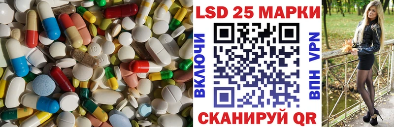 LSD-25 экстази ecstasy  hydra ссылки  Ачинск 
