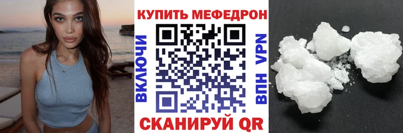 Мефедрон mephedrone  omg ссылки  Ачинск 