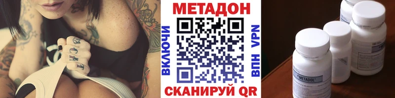 мега маркетплейс  купить наркотик  Ачинск  Метадон кристалл 